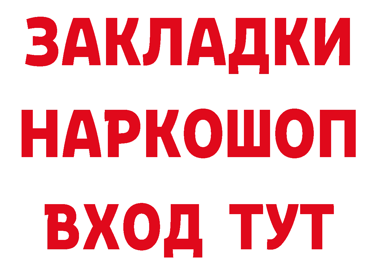 Продажа наркотиков это телеграм Карабаш